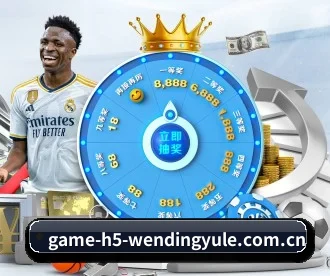 www.game-h5-wendingyule.com.cn APP