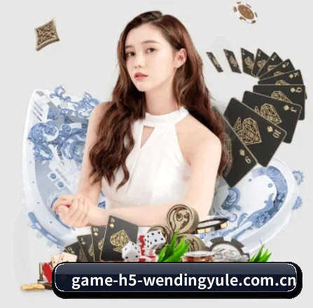 www.game-h5-wendingyule.com.cn APP 界面