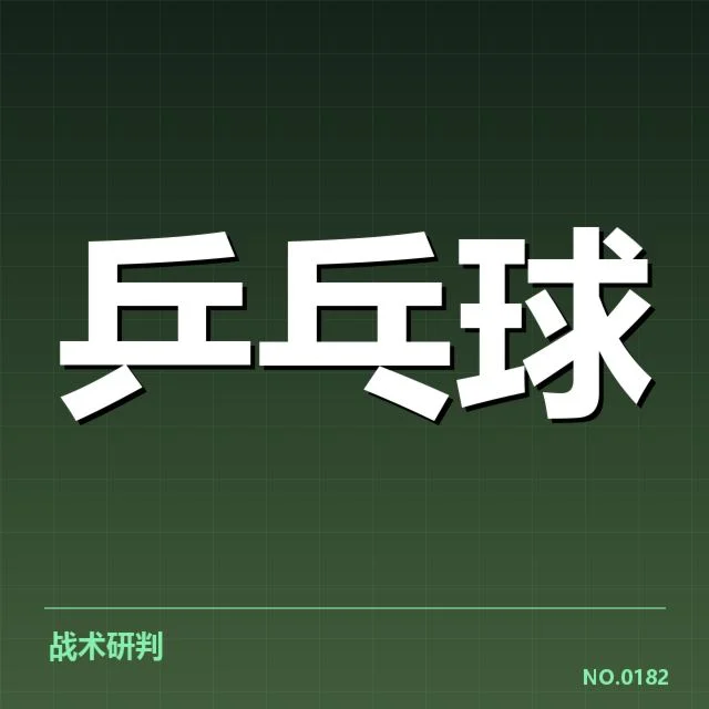 大满贯赛事前瞻:谁将登顶冠军宝座背后,2024赛季高水平竞技格局疑问