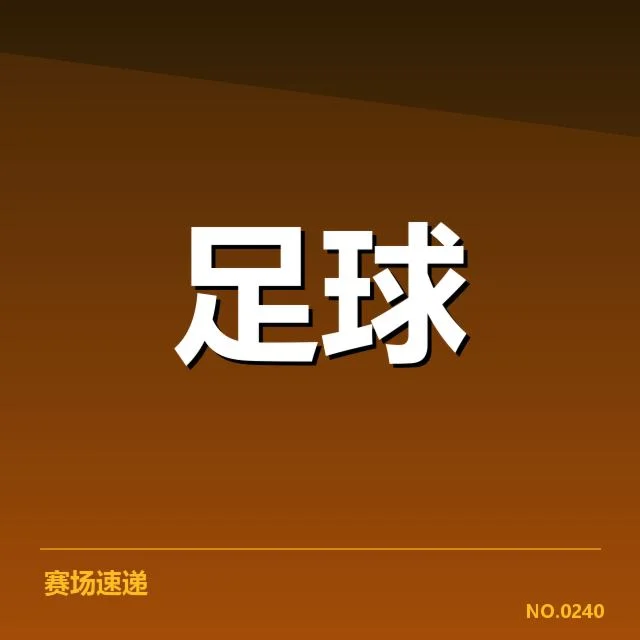 德国杯保级形势:球队竞争态势如何变化