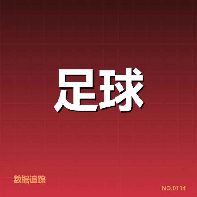 西甲梯队提拔:巴萨青训体系困境何解